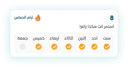 أيام الحماس